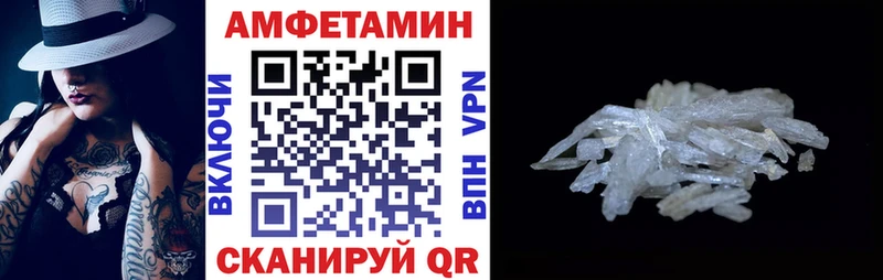 АМФЕТАМИН 97%  дарнет шоп  mega ТОР  Дзержинский 