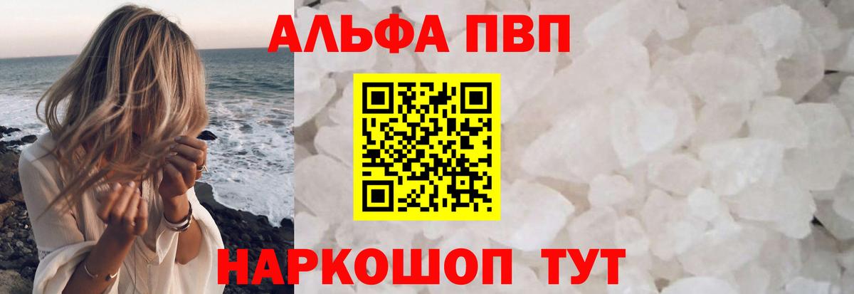 APVP мука  Дзержинский  APVP  Alpha-PVP СК 