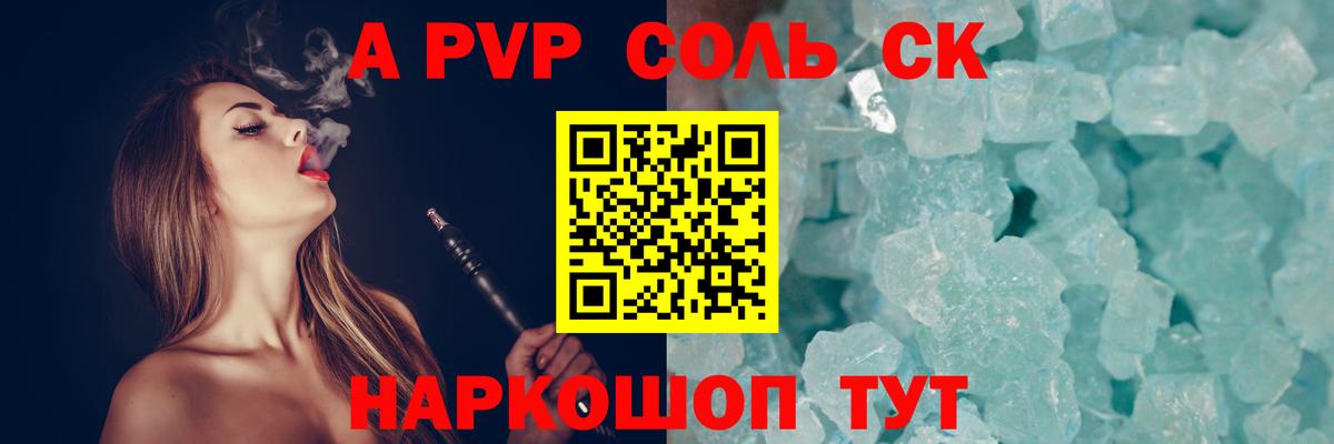 Дзержинский  Альфа ПВП мука  цена наркотик  Вход с VPN  Альфа ПВП Соль 