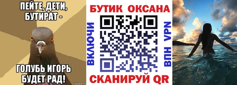 Бутират 1.4BDO  как найти закладки  Дзержинский 
