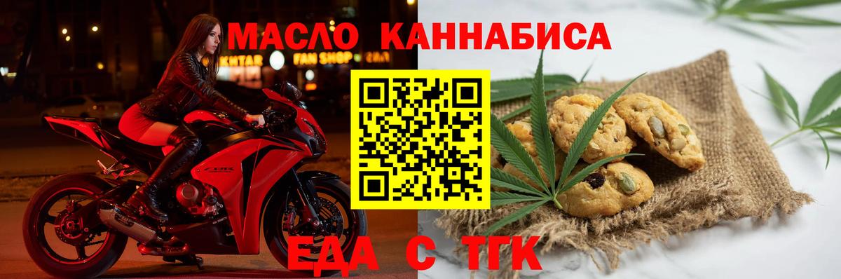 Дзержинский  Cannafood марихуана  Вход с VPN 