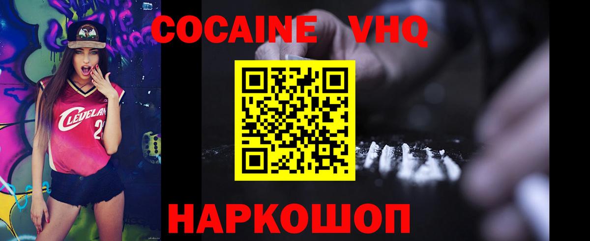 Cocaine 97% Дзержинский