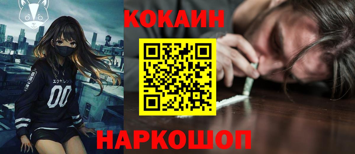 МЕФ  ГЕРОИН  ГАШИШ  Метадон  Канабис  Cocaine  Дзержинский  Лсд 25  ГАШ  Вход с VPN  МЕФ кристаллы 