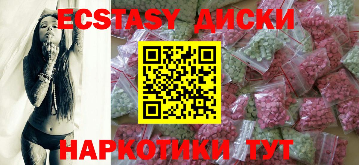Дзержинский  ЭКСТАЗИ 280 MDMA  Вход с VPN  ЭКСТАЗИ Дубай 