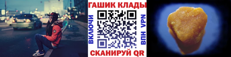 ГАШ ice o lator  закладка  Дзержинский 