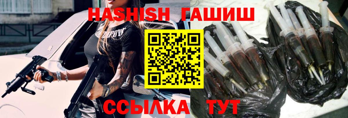 ГАШ hashish Дзержинский