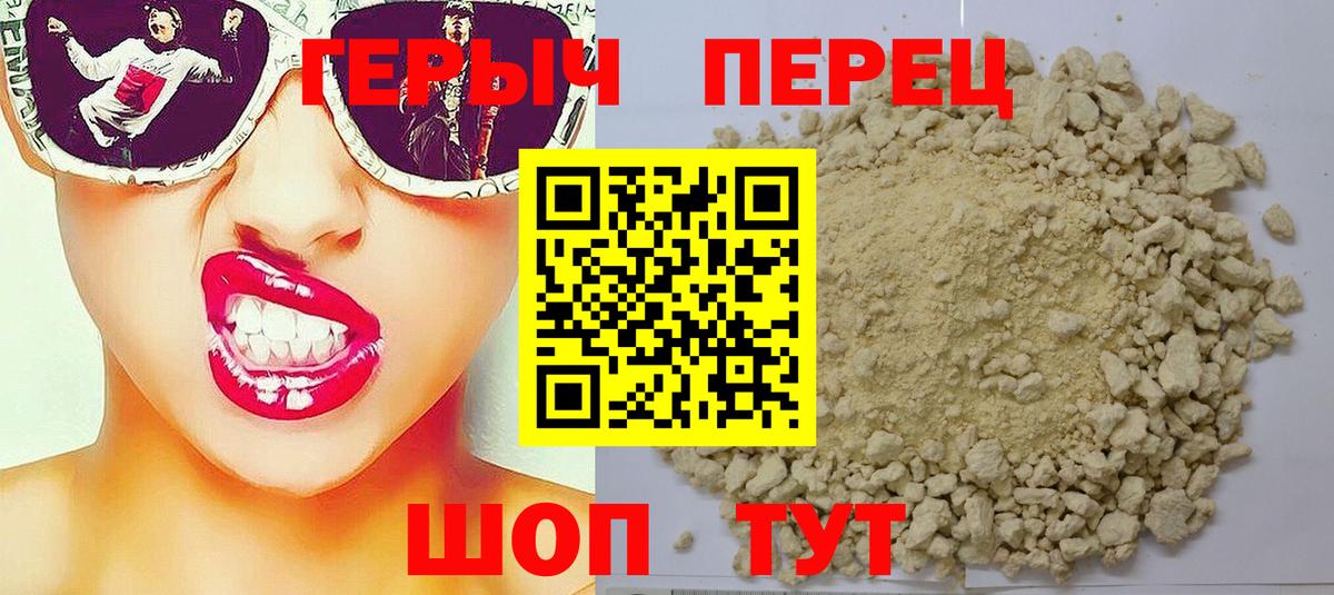 Дзержинский  ГЕРОИН гречка  Вход с VPN 