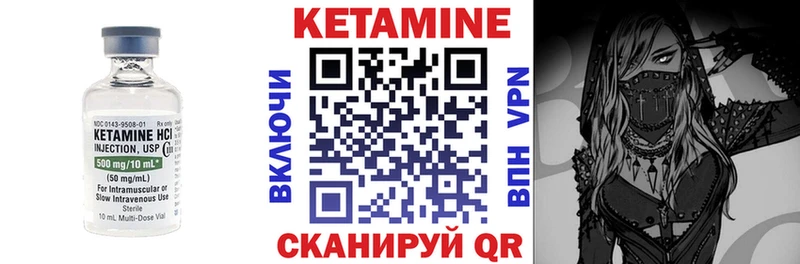 Кетамин VHQ Дзержинский