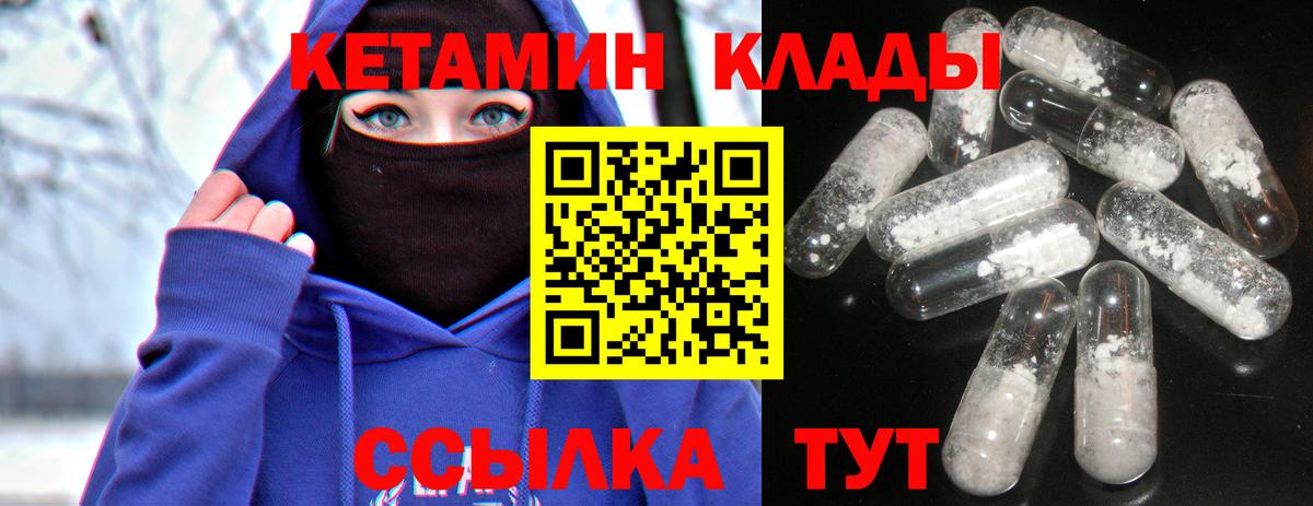 это официальный сайт  Кетамин ketamine  Вход с VPN  Дзержинский  Кетамин ketamine 