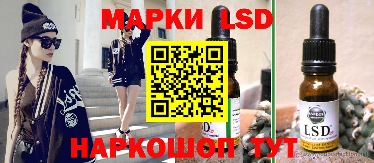 LSD-25 экстази кислота  ЛСД экстази  Дзержинский 