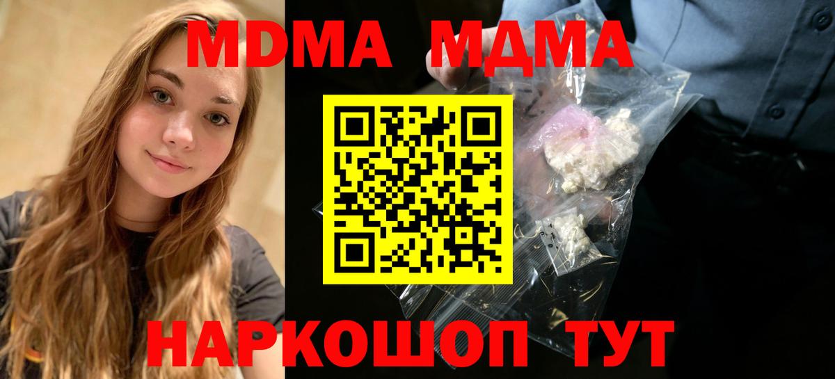 MDMA crystal Дзержинский