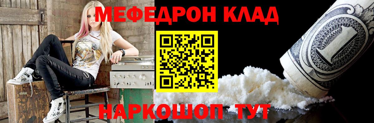 Мефедрон мяу мяу  МЯУ-МЯУ мяу мяу  Вход с VPN  Дзержинский 