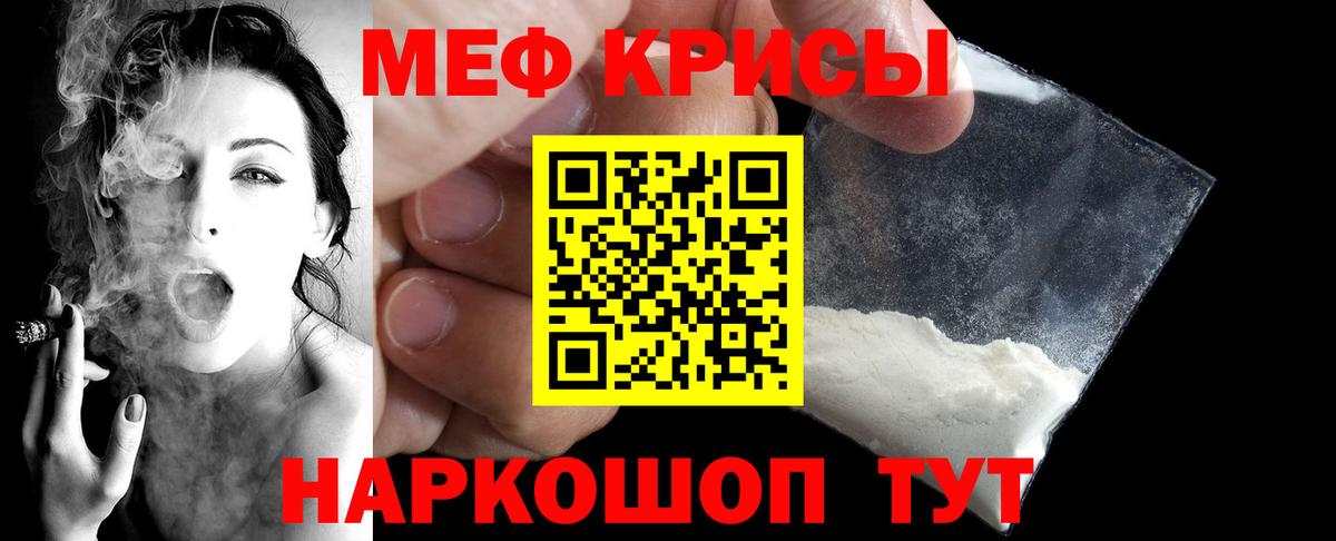 Меф Дзержинский