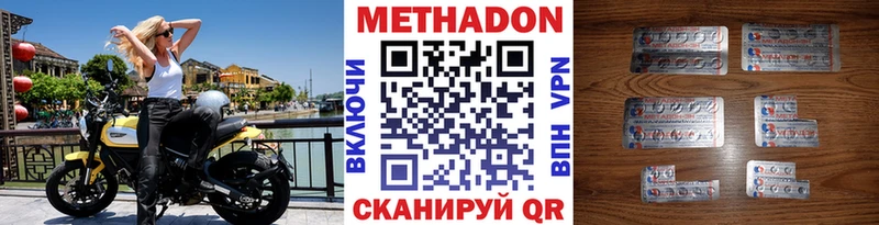 Метадон мёд  гидра ссылка  Дзержинский  купить наркотики сайты 