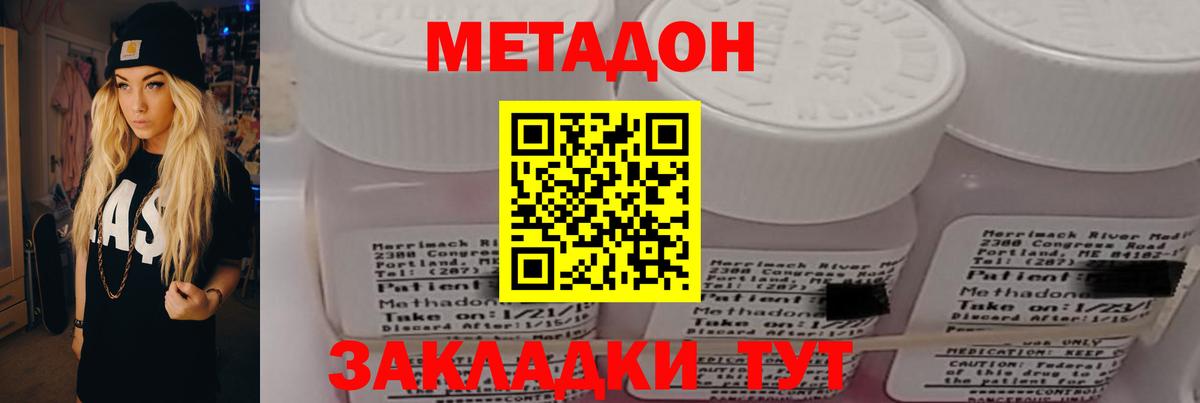 hydra как зайти  Вход с VPN  Дзержинский  МЕТАДОН белоснежный 