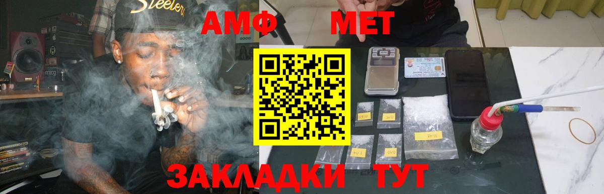 Метамфетамин пудра  Вход с VPN  Метамфетамин пудра  Дзержинский 