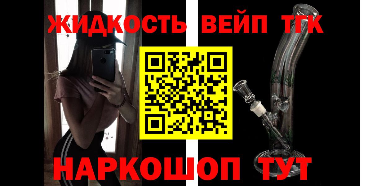 Дзержинский  ТГК жижа  Вход с VPN 