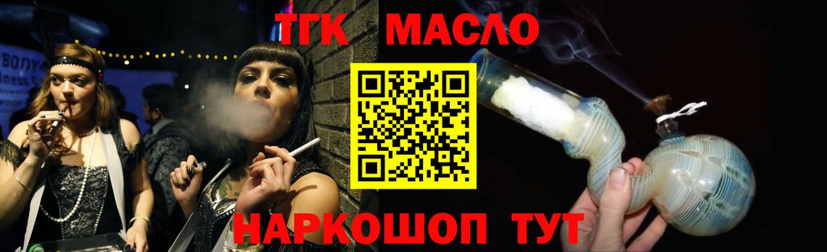 закладка  Дзержинский  ТГК вейп с тгк 